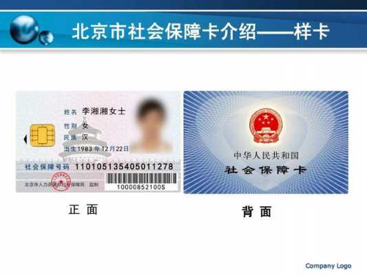 社会保障密码是多少（社保卡社会保障密码）