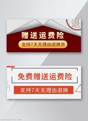 运费险一般是多少钱（运费险一般是多少钱啊）