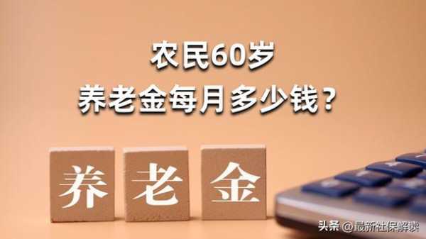 女人多少岁领养老金（女人多少岁领养老金?）