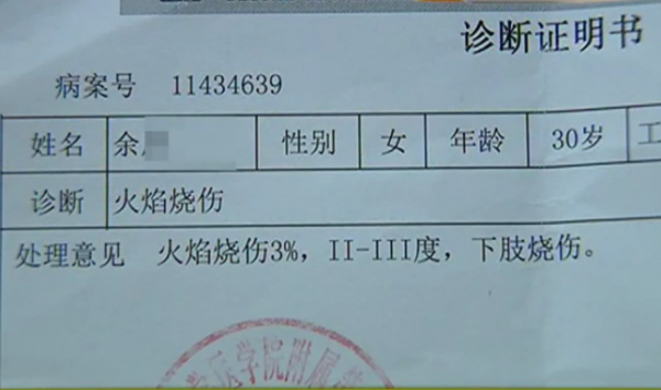 一般烫伤赔多少（一般烫伤赔多少钱）