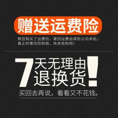 运费险多少（运费险多少钱）