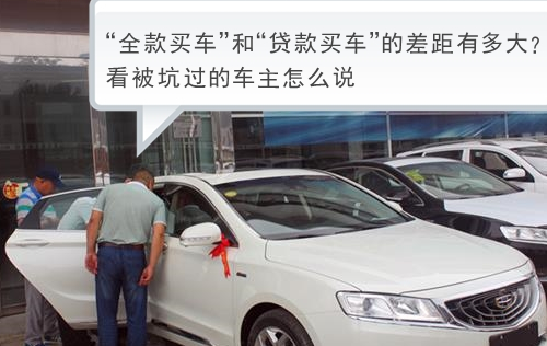 贷款买车的全险多少钱（贷款买车的全险多少钱一年）