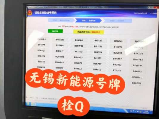 无锡车牌办理费用多少（无锡车牌办理费用多少钱）