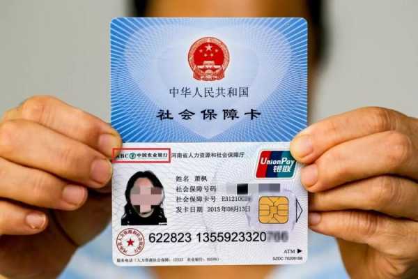 办社保卡要多少钱.（办社保卡要多少钱）