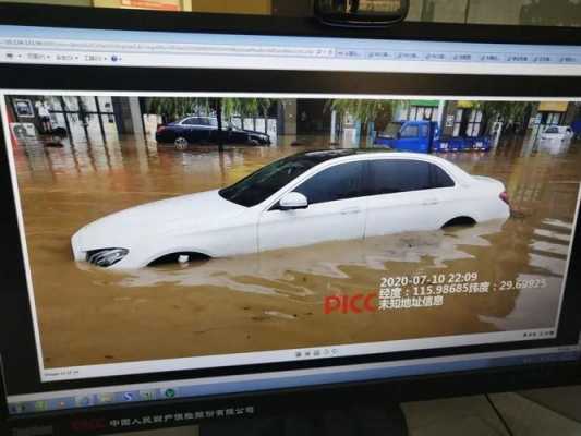 车被水淹了保险公司赔多少钱（车被水淹了 保险赔多少）