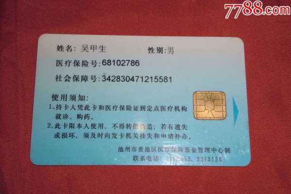 医疗卡每月多少钱（医疗保险卡每月多少钱）
