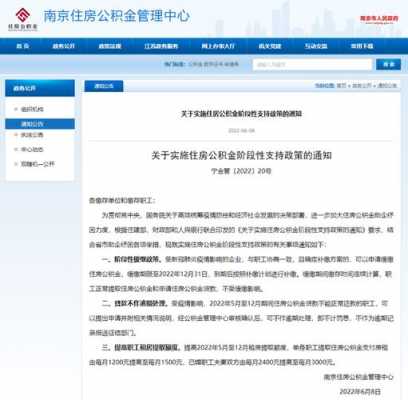 南京公积金中心电话是多少（南京市公积金中心人工电话号码）