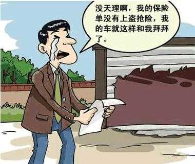 一年盗抢险多少钱（盗抢险一般买几年）
