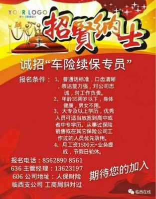 兼职卖车险提成多少（兼职卖车险提成多少合适）