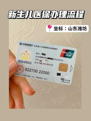 潍坊医疗保险卡（潍坊市医保卡去哪领取）