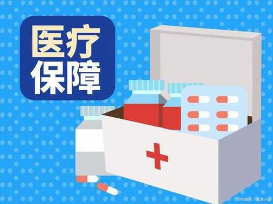医疗保险次月不能（医保次月生效,上个月不报销?）