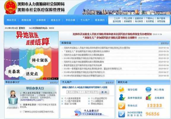 晋城医疗保险查不到（医疗保险查询不到数据）