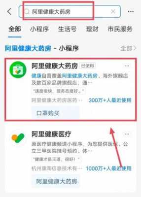 阿里医疗保险电话（阿里医疗app）