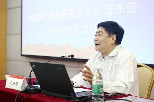 王东进医疗保险（王进东医生）