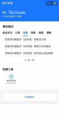 医疗保险退钱了吗（医疗保险退的钱什么时候到账）