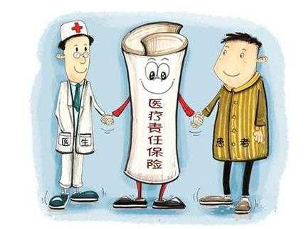 医疗保险有空缺（医疗保险有空缺怎么办）