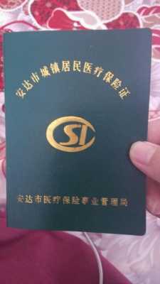 安达医疗保险电话（安达医保电话多少）