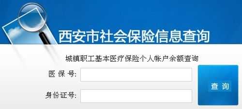 医疗保险查询失败（医疗保险查询失败为什么）