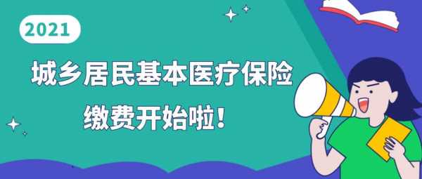 医疗保险保险时间限制吗（医疗保险保险有时间限制吗）