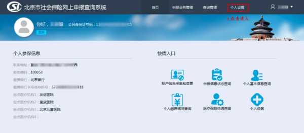 修改医疗保险密码（医疗保险密码更改）