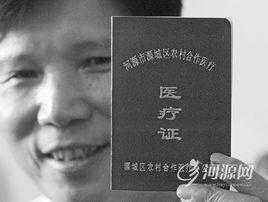 老人医疗保险证（老人医疗保险证明怎么开）