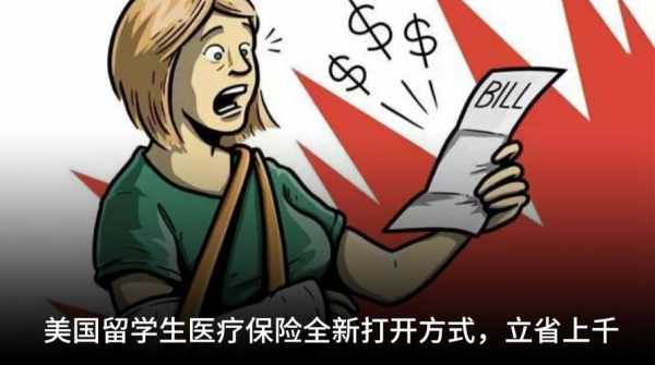 国外医疗保险免费（国外医疗报销）