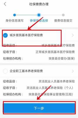 农村那个医疗保险（农村那个医疗保险怎么交）