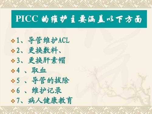 picc兜底医疗保险（picc管医保报销吗）