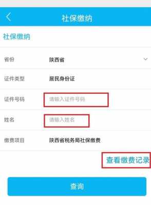 咸阳医疗保险怎样开通（咸阳医保卡怎么激活）