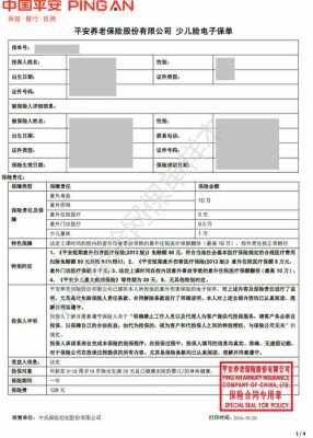 境外医疗保险原件（境外医疗保险原件有什么用）