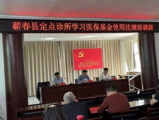 蕲春医疗保险查询（蕲春医保电话）