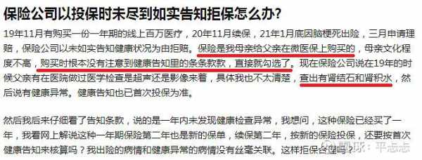 百万医疗保险告知（百万医疗险如实告知解读）