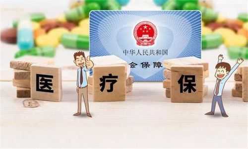 新余大病医疗保险（新余大病医保异地就医报销比例）