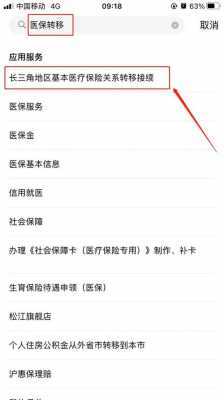 如何终止医疗保险（如何终止医疗保险参保关系）