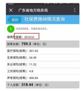 广东交医疗保险（广东交医疗保险在哪里交）