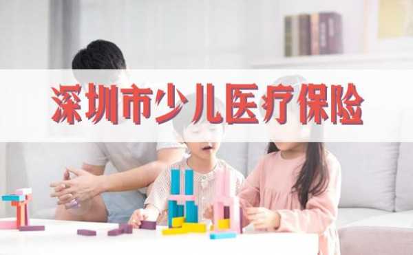 儿童医疗保险照片（儿童医保照片要求）