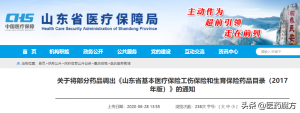 山东专款医疗保险（山东专款医疗保险怎么交）