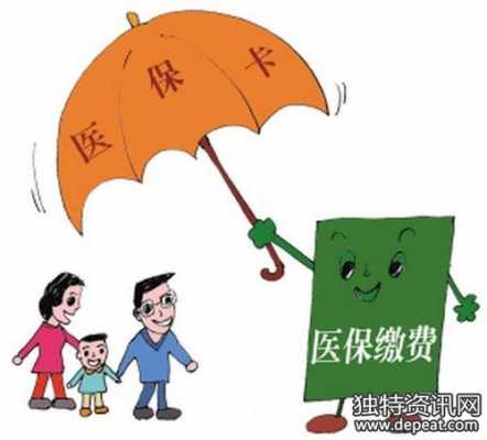 医疗保险在哪交好（医疗保险在老家还是在学校交好）