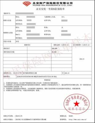 医疗保险责任单（医疗保险责任单图片）