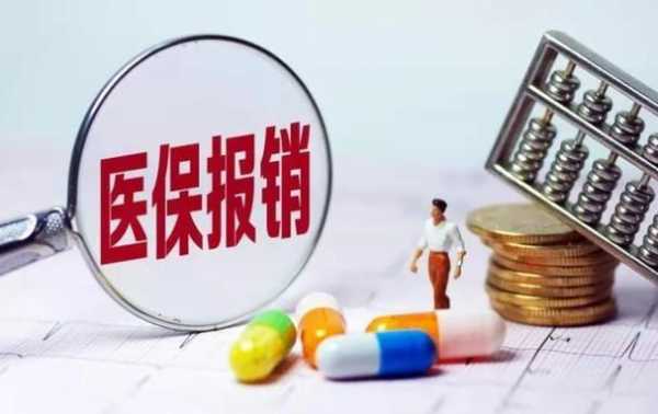 报销医疗保险找谁监督（有关医保报销的事应该像谁咨询呢）