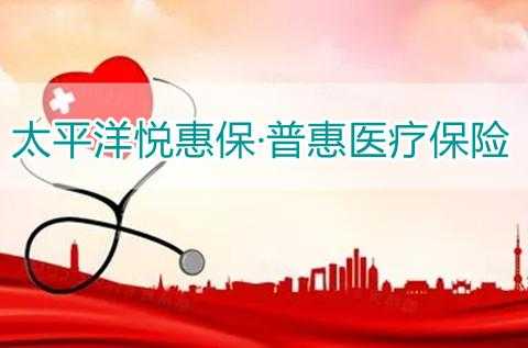 悦优医疗保险（优悦购产品怎么样）