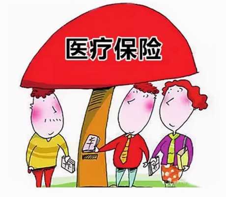 划算买医疗保险（买医疗保险哪个保险好）