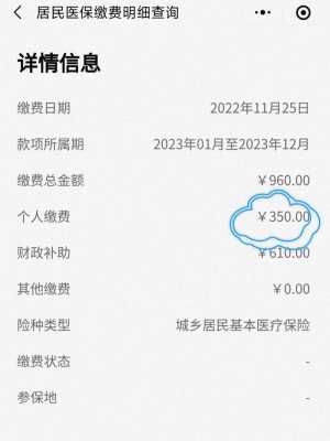 商业医疗保险退（商业医疗保险退费是怎么扣费的）