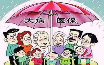医疗保险含大病（医疗保险含大病保险吗?）