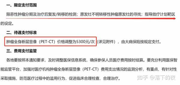 医疗保险ct吗（医保 ct）