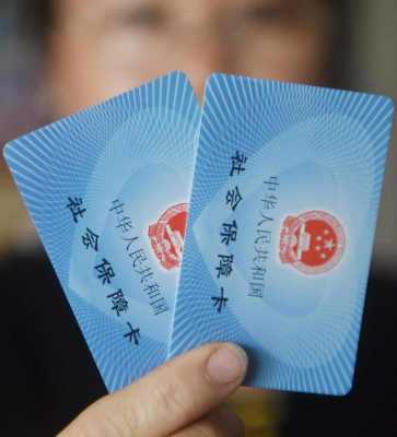 离职医疗保险卡（离职了医保卡钱能取出来吗）