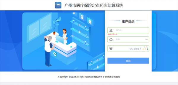 医疗保险认证系统（医保认证助手）