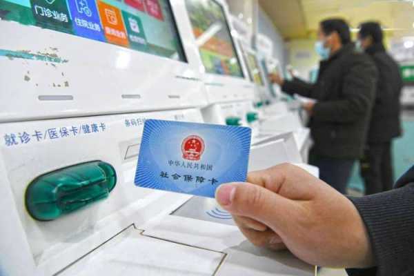 怎么拿医疗保险卡（怎样拿医保卡）