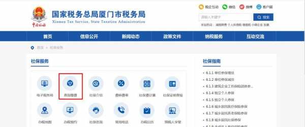 厦门补交医疗保险（厦门补交医疗保险怎么交）