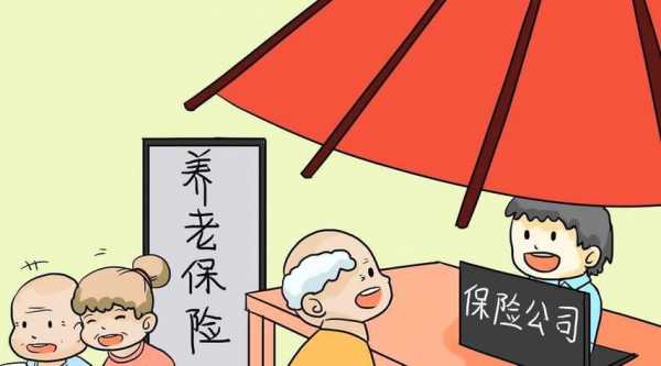 交医疗保险养老保险（交医疗保险养老保险在哪里交）